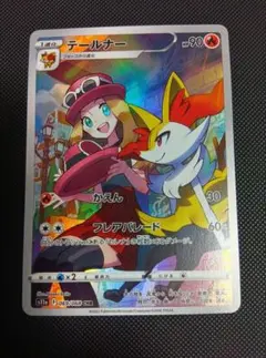 2025年最新】テールナーchrの人気アイテム - メルカリ