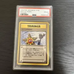PSA鑑定品 カスミのなみだ VG-EX 4 - メルカリ