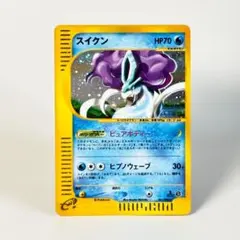 スイクン ポケモンカードe「拡張パック第2弾 地図にない町」 キラ 031