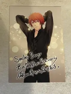 うたプリ　一十木音也　ポストカード