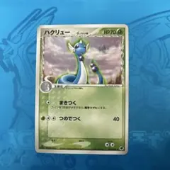 2026年最新】ハクリュー デルタの人気アイテム - メルカリ