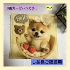 ハンドメイド わんちゃんパネル ハンカチ4枚セット❣️ - メルカリ