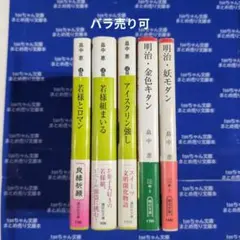 2026年最新】バラ売り可能1冊300円の人気アイテム - メルカリ