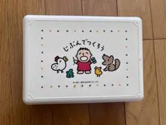 新品 当時物 みんなのたあ坊　サンリオ　たーぼー 弁当箱 新品 当時物 みんなのたあ坊 サンリオ たーぼー 弁当箱 - メルカリ
