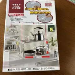 キッチン小物パイプ棚のサムネイル