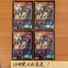 【24時間以内発送】テラスザーク<ナーガ.Star> 管理番号15269