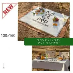 DOD ディーオーディーブランケット　ピクニックマット キャンプラグ