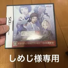 救急救命 カドゥケウス2