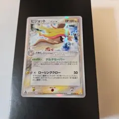 2026年最新】ピジョット デルタ種の人気アイテム - メルカリ