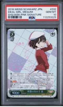 PSA10 Reバース 紅魔族随一の天才 めぐみん シリアル SNR - メルカリ