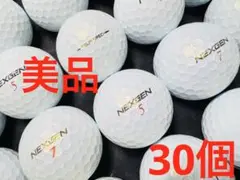 ネクスジェン TOUR SPEC 30個　　カラー混合
