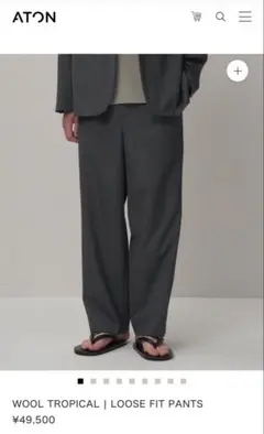 ATON WOOL TROPICAL TAPERED EASY PANTSのサムネイル