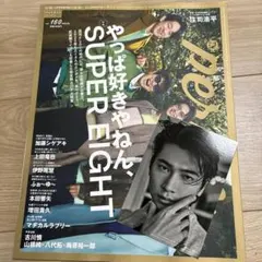 スカイピース じんたん 藤枝仁 ✩イニ ✩ ポスター - メルカリ