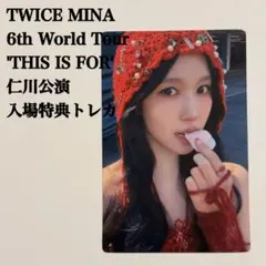 TWICE サナ トレカ between1&2 特典 トレカ ラキドロ TWICE between1&2 withmuu特典 ラキドロ トレカ サナ 2 - メルカリ