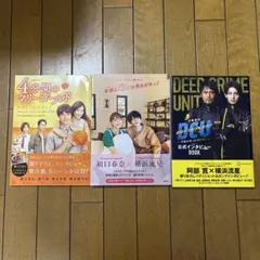 横浜流星出演ドラマ本