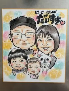 似顔絵 イラスト オーダー お祝い プレゼント記念日