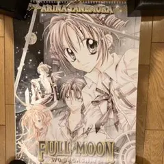 満月をさがして　種村有菜　りぼん本誌切り抜き　未完成原稿 満月をさがして 種村有菜 りぼん本誌切り抜き 未完成原稿 - メルカリ