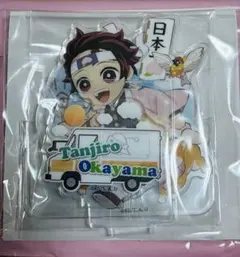 鬼滅の刃 TO GO 岡山 ランダムアクリルスタンド アクスタ 竈門炭治郎