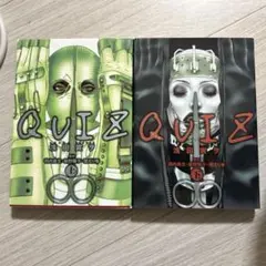 Quiz 上下セット