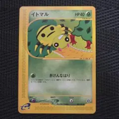 メタモン イトマル C S10b Pokémon GO 006/071 - メルカリ