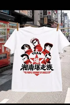 新品未使用 湘南 爆走族 Tシャツ ホワイト サイズL - メルカリ