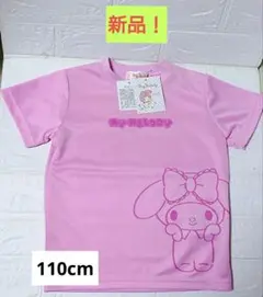 マイメロ トップス 110