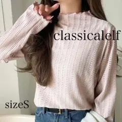 classicalelf 【試着のみ】プチハイネック透かし編みメロウトップス
