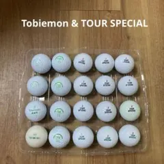 トビエモン&ツアースペシャル　ロストボール　20個