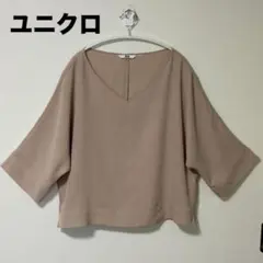 ユニクロドレープブラウス 七分袖 ベージュ L〜XL相当 透け感なし とろみ素材