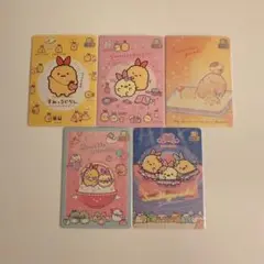 あつめてカードコレクション