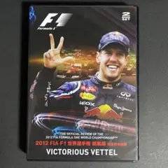 2025年最新】総集編 f1 dvdの人気アイテム - メルカリ