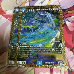 デュエルマスターズ 五番龍 レイクポーチャー ParZero 3枚 - メルカリ