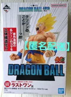 ドラゴンボール 一番くじ 40th 其之一 ラストワン賞フィギュア