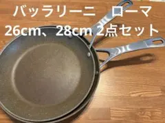 Ballarini フライパン バッラリーニ　ローマ　2点セットのサムネイル