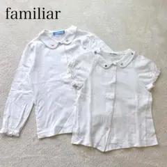 familiar　白シャツ 半袖　長袖　刺繡　120　子供服　まとめ