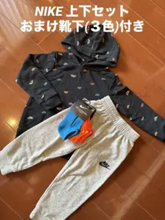 【3T】NIKE 上下セット　おまけ靴下(3色)付き