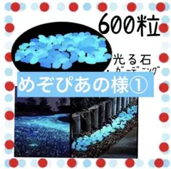 めぞぴあの様