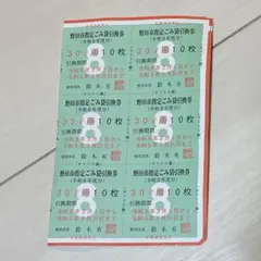 2026年最新】野田市ゴミ袋 引き換え券の人気アイテム - メルカリ
