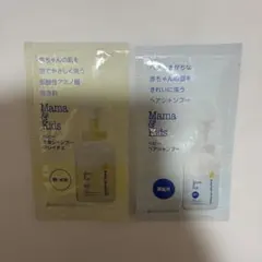 ママ&キッズ　ベビーヘアシャンプー　ベビー全身シャンプー