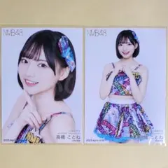 2025年最新】高橋ことねの人気アイテム - メルカリ