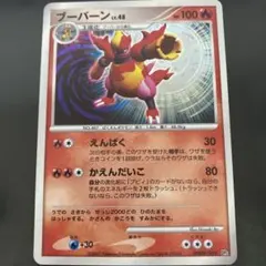 最安値 ポケカ ブーバーン U BW5 リューノブレード 008/050 ED1 - メルカリ