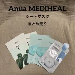 Anua アヌア MEDIHEAL メディヒール シートマスク 5点 まとめ売り