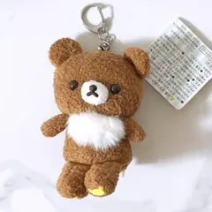 リラックマ おでかけぬいぐるみキーホルダー チャイロイコグマ