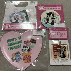 ハッピーくじ ディズニー にゃん にゃん にゃん 【フィガロ】 E.F.G.H賞