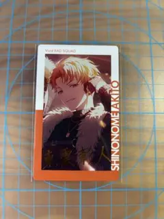 東雲彰人 23B 箔押し エピカ エピックカード ePick card - メルカリ
