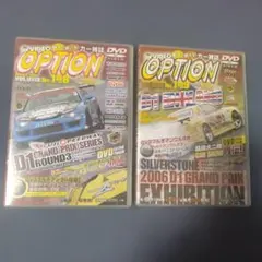 OPTION VOL.148 & VOL.149 DVDセット