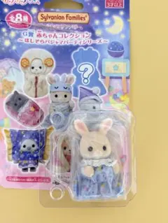 シルバニアファミリー キラキラくじ G賞 マーガレットうさぎの赤ちゃん
