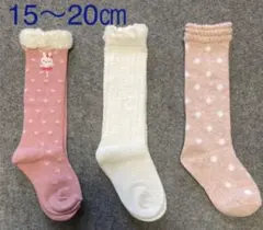 ②ハイソックス キッズ 女の子 靴下15〜20㎝【ピンク白うさぎ水玉ハート】