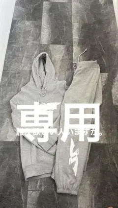 グレー フード付きスウェット セットアップ