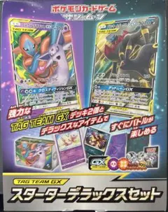 プロモ欠品】ポケモンカードTAG TEAM GX スターターデラックスセット